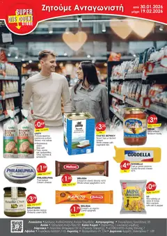 Προεπισκόπηση φυλλαδίου Φυλλάδιο από το κατάστημα Super Discount Store σε ισχύ από 30/01/2026