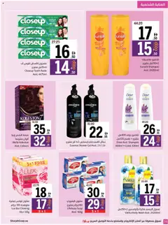 Preview of the catalogue Offers of store Sharjah Co-operative Society valid from 29 Jul, 2025 | Sayfa: 36