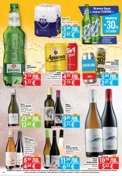 Преглед на Седмична брошура 44 от магазин Фантастико - Офертата е валидна от 30.10.2025 | Cтраница : 20