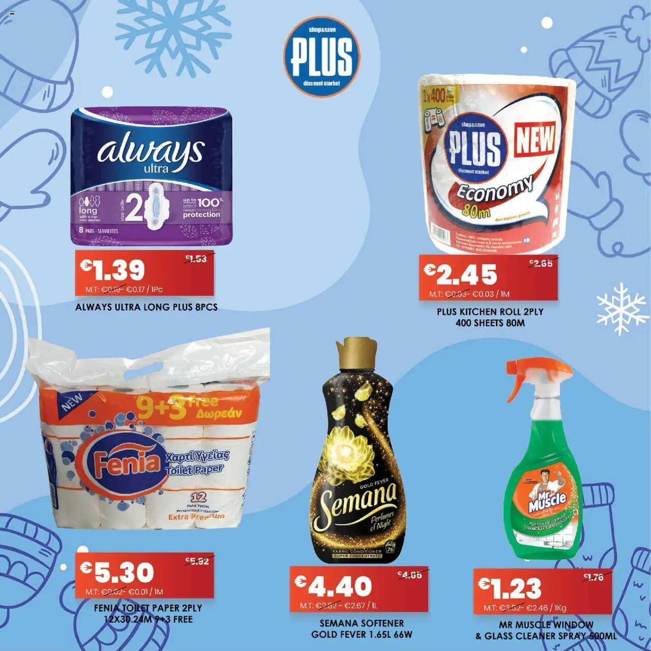 Plus Discount Market Φυλλάδιο (από 01/08/2025) - τρέχουσες προσφορές σε ισχύ από 01/08/2025 αριθμός σελίδας 1