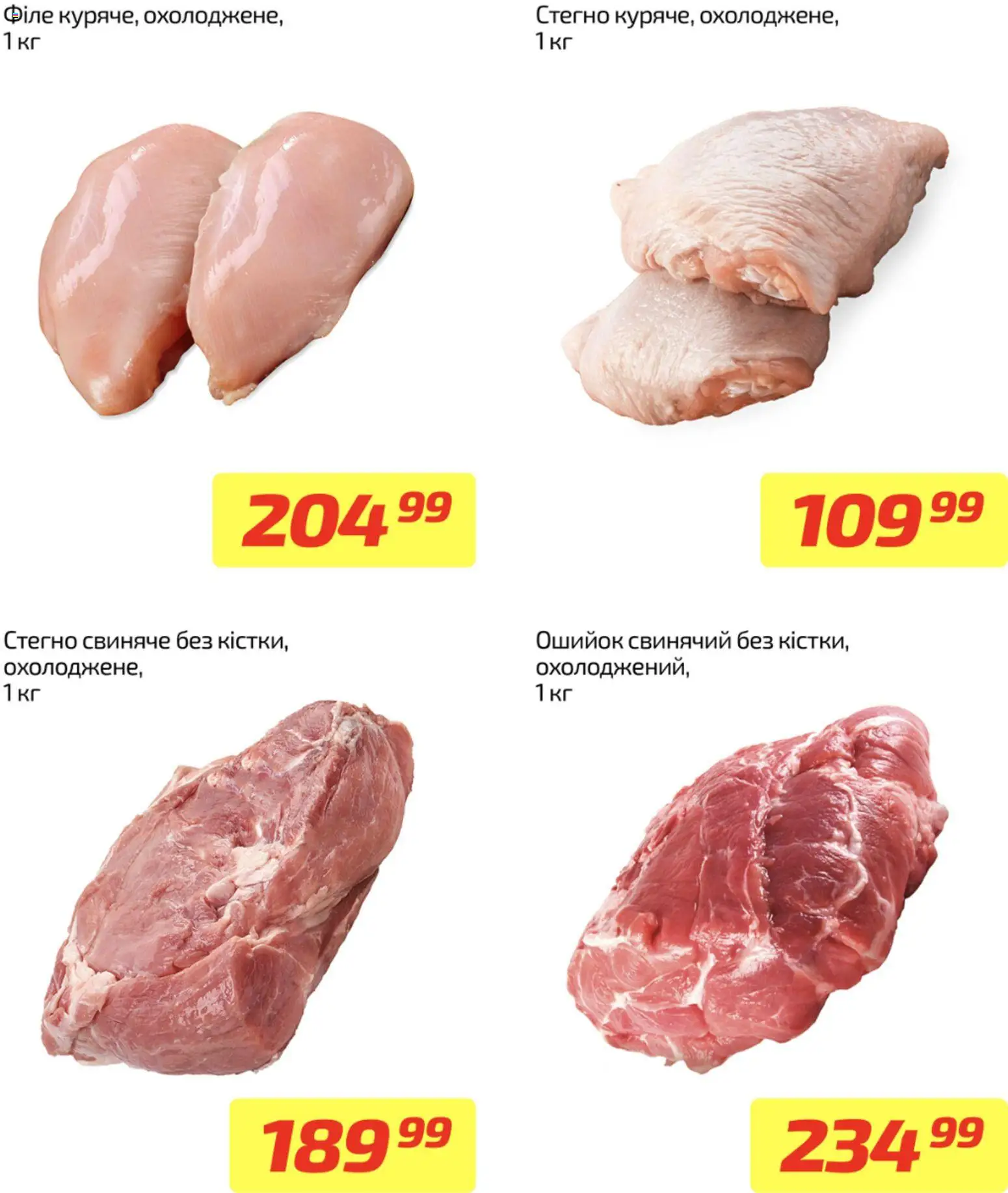 Попередній перегляд каталогу Поточний каталог з магазину Велика кишеня дійсний від 08.12.2025