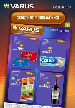 Попередній перегляд каталогу Поточний каталог з магазину VARUS дійсний від 30.10.2025 | Strana: 37