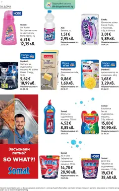 Преглед на Брошура от магазин DM drogeriemarkt - Офертата е валидна от 30.10.2025 | Cтраница : 22
