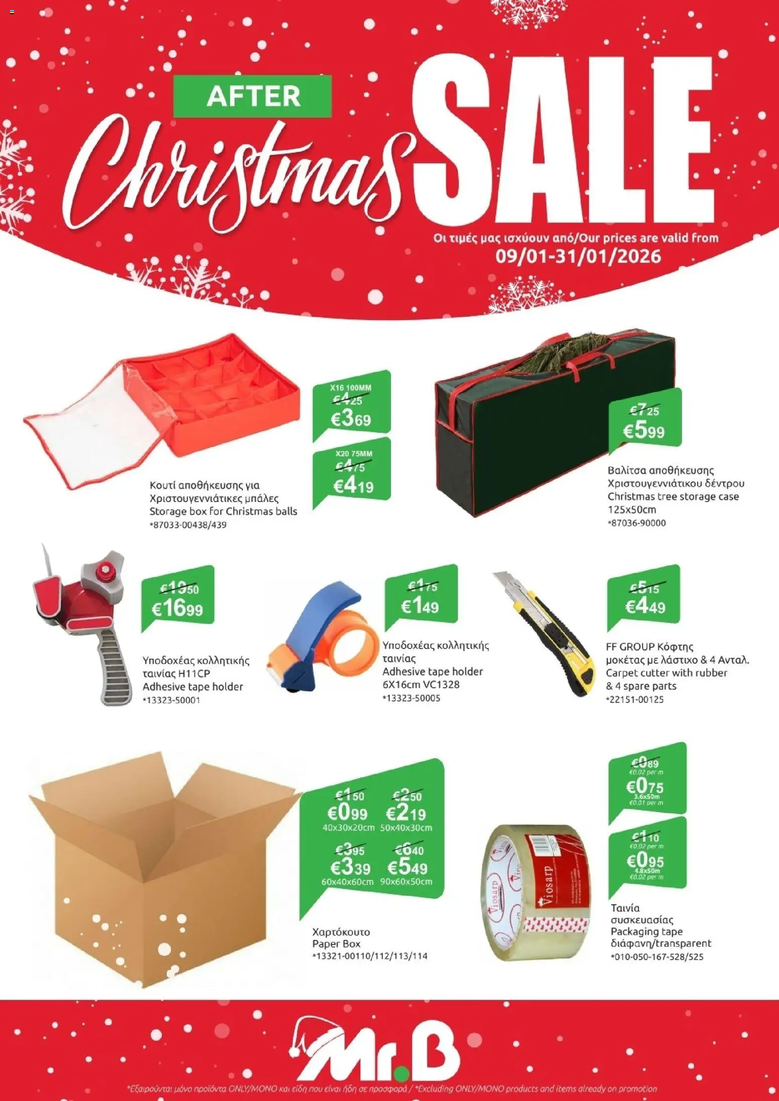Προεπισκόπηση φυλλαδίου After Christmas sales από το κατάστημα Mr.Bricolage σε ισχύ από 09/01/2026