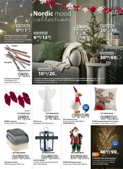 Преглед на Брошура от магазин JYSK - Офертата е валидна от 28.10.2025 | Cтраница : 5