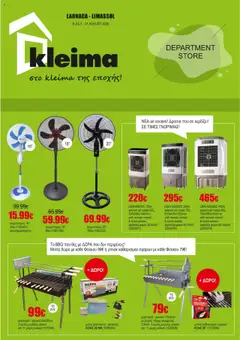 Προεπισκόπηση φυλλαδίου Catalogue από το κατάστημα Kleima σε ισχύ από 08/07/2025