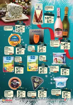 Преглед на Брошура от магазин My Market - Офертата е валидна от 11.12.2025 | Cтраница: 24