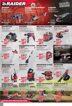 Преглед на Брошура от магазин MASTERHAUS - Офертата е валидна от 01.11.2025 | Cтраница: 18