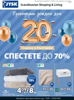 Преглед на Брошура - Спестете до 70% от магазин JYSK - Офертата е валидна от 09.10.2025