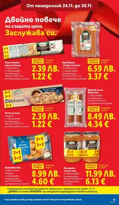 Преглед на Седмична брошура 48 от магазин Лидл - Офертата е валидна от 24.11.2025 | Cтраница: 15