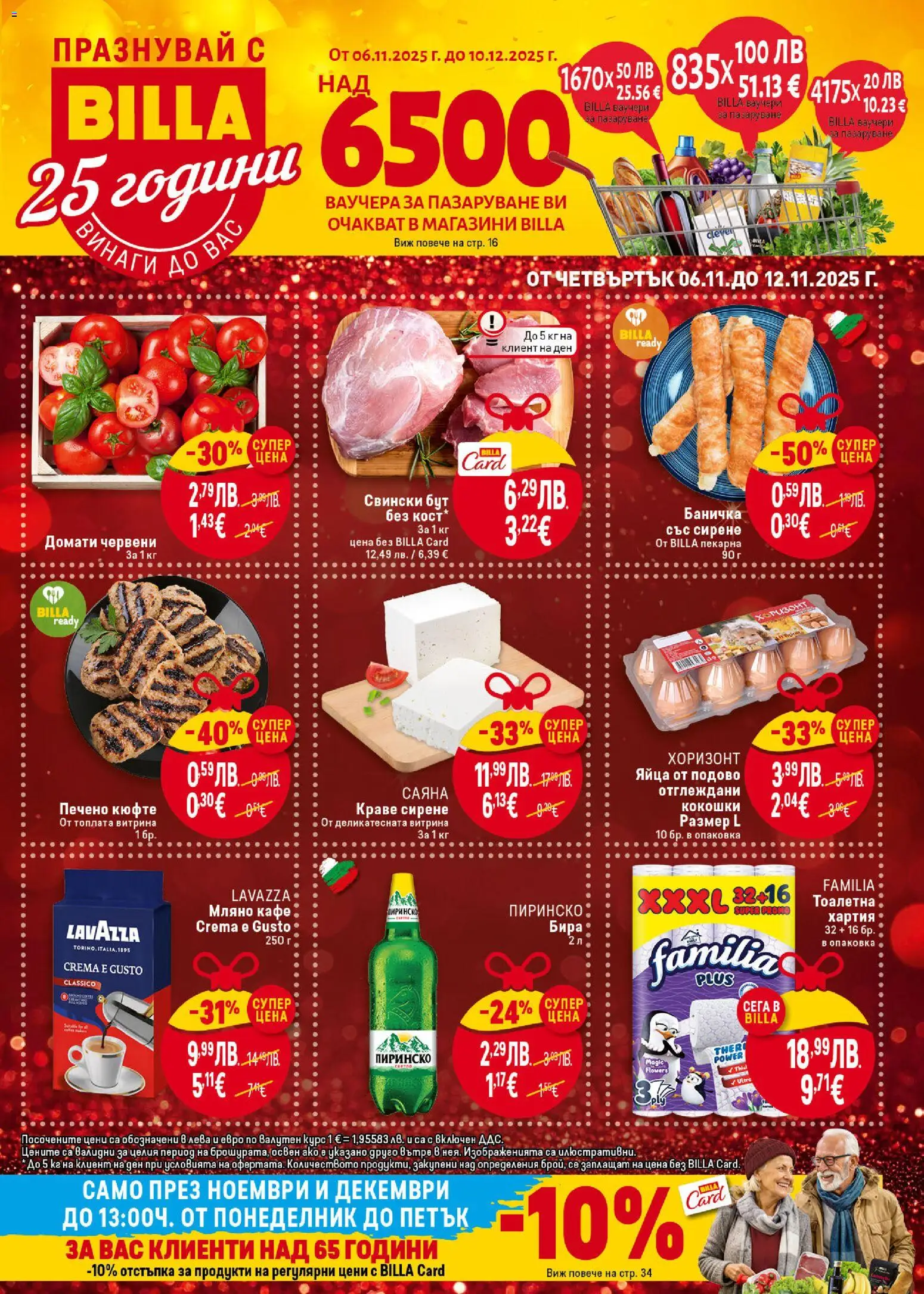 Преглед на Седмична брошура 45 от магазин Билла - Офертата е валидна от 06.11.2025