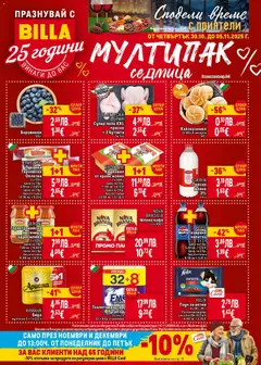 Преглед на Предстояща брошура от магазин Билла - Офертата е валидна от 30.10.2025