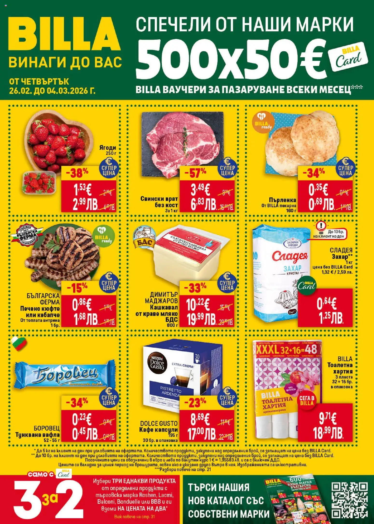 Преглед на Седмична брошура от магазин Билла - Офертата е валидна от 26.02.2026