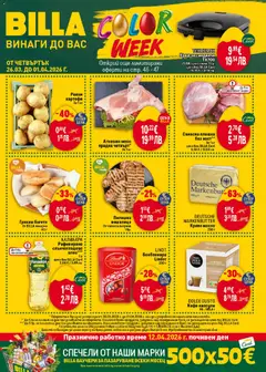 Преглед на Седмична брошура от магазин Билла - Офертата е валидна от 26.03.2026