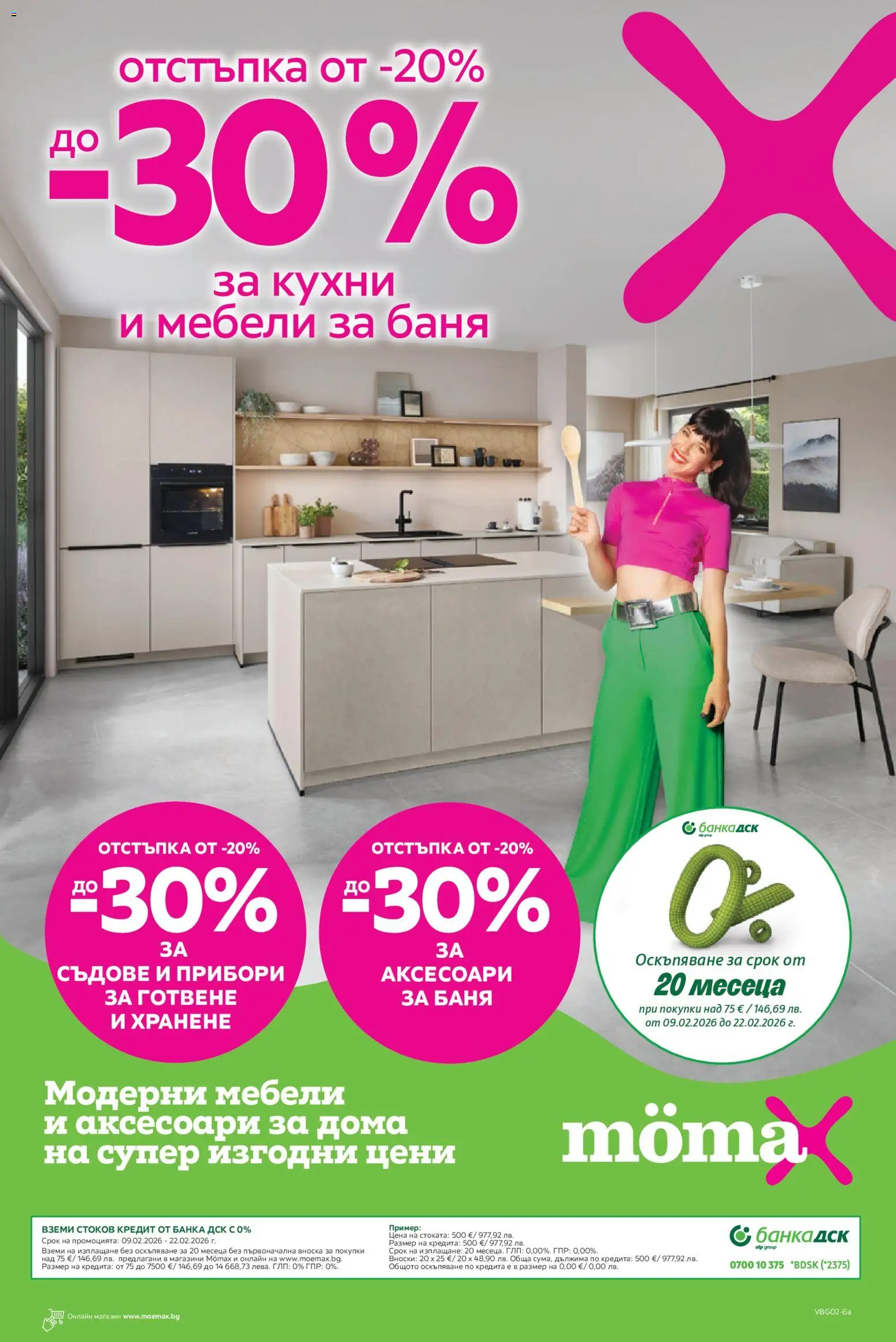 Преглед на Брошура от магазин Mömax - Офертата е валидна от 09.02.2026