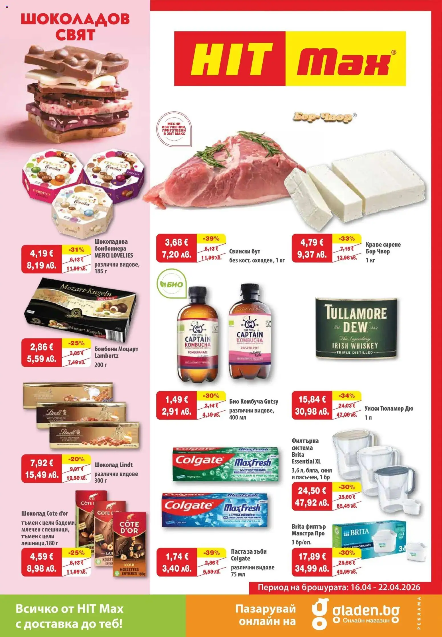 Преглед на HIT Max брошура - Шоколадов свят от магазин HIT Max - Офертата е валидна от 16.04.2026