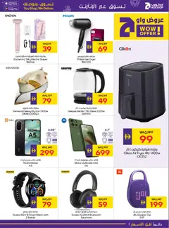 Preview of the catalogue Offers of store Abu Dhabi Coop valid from 4 Dec, 2025 | Sayfa: 25