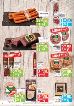 Преглед на Седмична брошура 46 от магазин Фантастико - Офертата е валидна от 13.11.2025 | Cтраница : 10