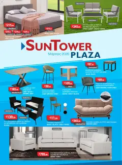 Προεπισκόπηση φυλλαδίου Sun Tower από το κατάστημα Sun Tower σε ισχύ από 01/03/2026