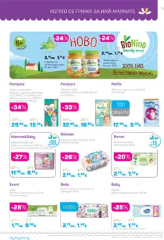 Преглед на Каталог 12 от магазин Lilly drogerie - Офертата е валидна от 01.12.2025 | Cтраница: 15