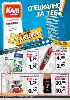 Преглед на KAM market брошура - Специално за теб от магазин KAM market - Офертата е валидна от 16.03.2026