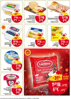 Преглед на Седмична брошура 45 от магазин Билла - Офертата е валидна от 06.11.2025 | Cтраница : 13