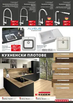 Преглед на Брошура от магазин Bauhaus - Офертата е валидна от 20.11.2025 | Cтраница: 23