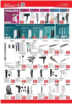 Преглед на Брошура от магазин Техномаркет - Офертата е валидна от 06.11.2025 | Cтраница : 10