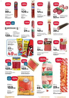 Попередній перегляд каталогу Поточний каталог з магазину Рукавичка дійсний від 27.11.2025 | Strana: 7