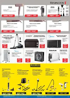 Преглед на Брошура от магазин Технополис - Офертата е валидна от 30.10.2025 | Cтраница : 15