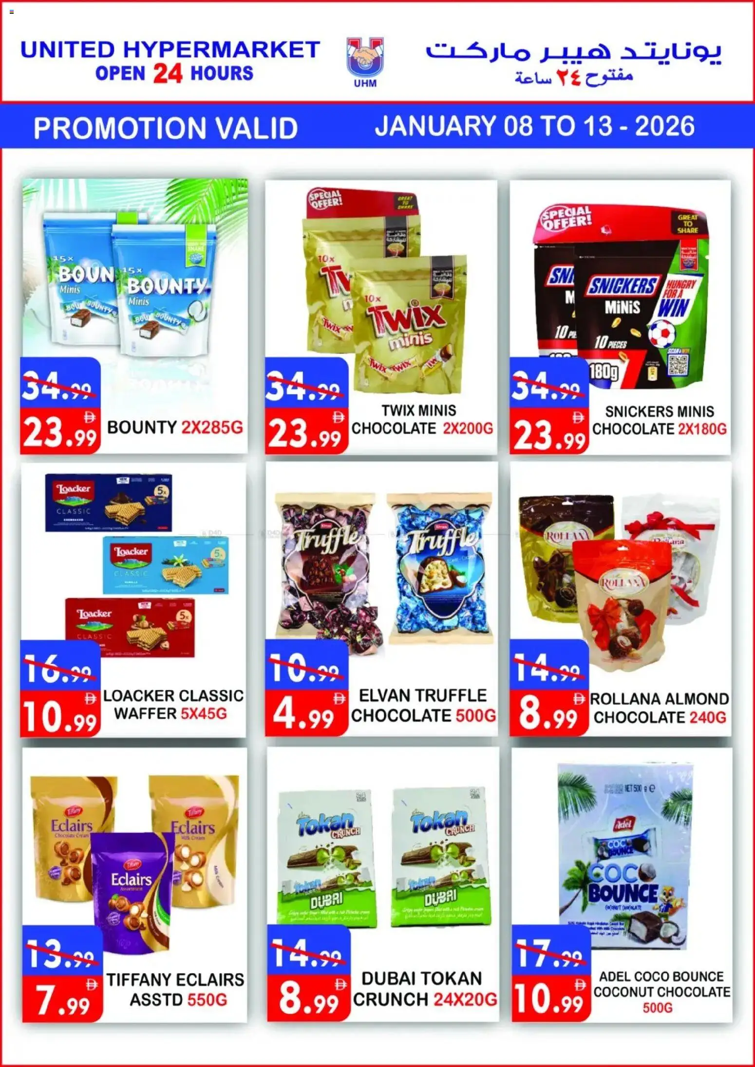 Preview of the catalogue Offers of store United Hypermarket valid from 8 Feb, 2026
