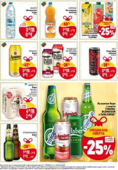 Преглед на Седмична брошура 49 от магазин Билла - Офертата е валидна от 04.12.2025 | Cтраница: 33