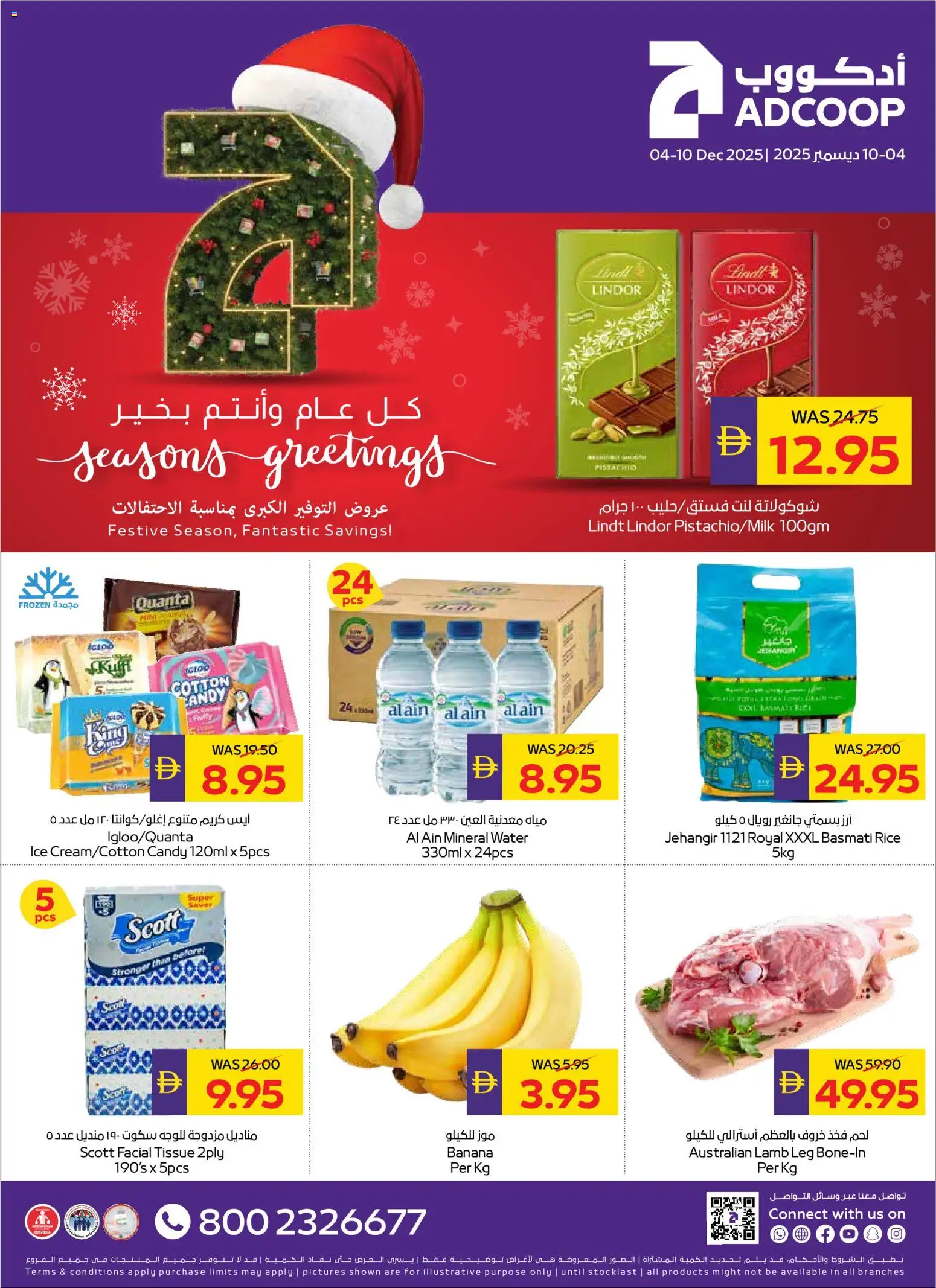 Preview of the catalogue Offers of store Abu Dhabi Coop valid from 4 Dec, 2025