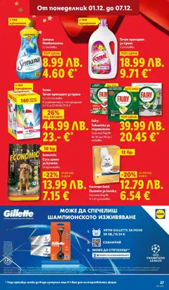 Преглед на Седмична брошура 49 от магазин Лидл - Офертата е валидна от 01.12.2025 | Cтраница: 27