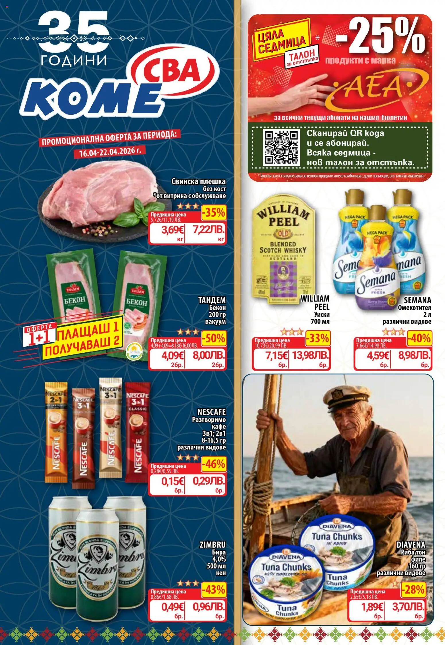 Преглед на CBA Седмична брошура от магазин CBA - Офертата е валидна от 16.04.2026