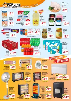 Προεπισκόπηση φυλλαδίου Προσφορές από το κατάστημα PopLife σε ισχύ από 30/01/2026