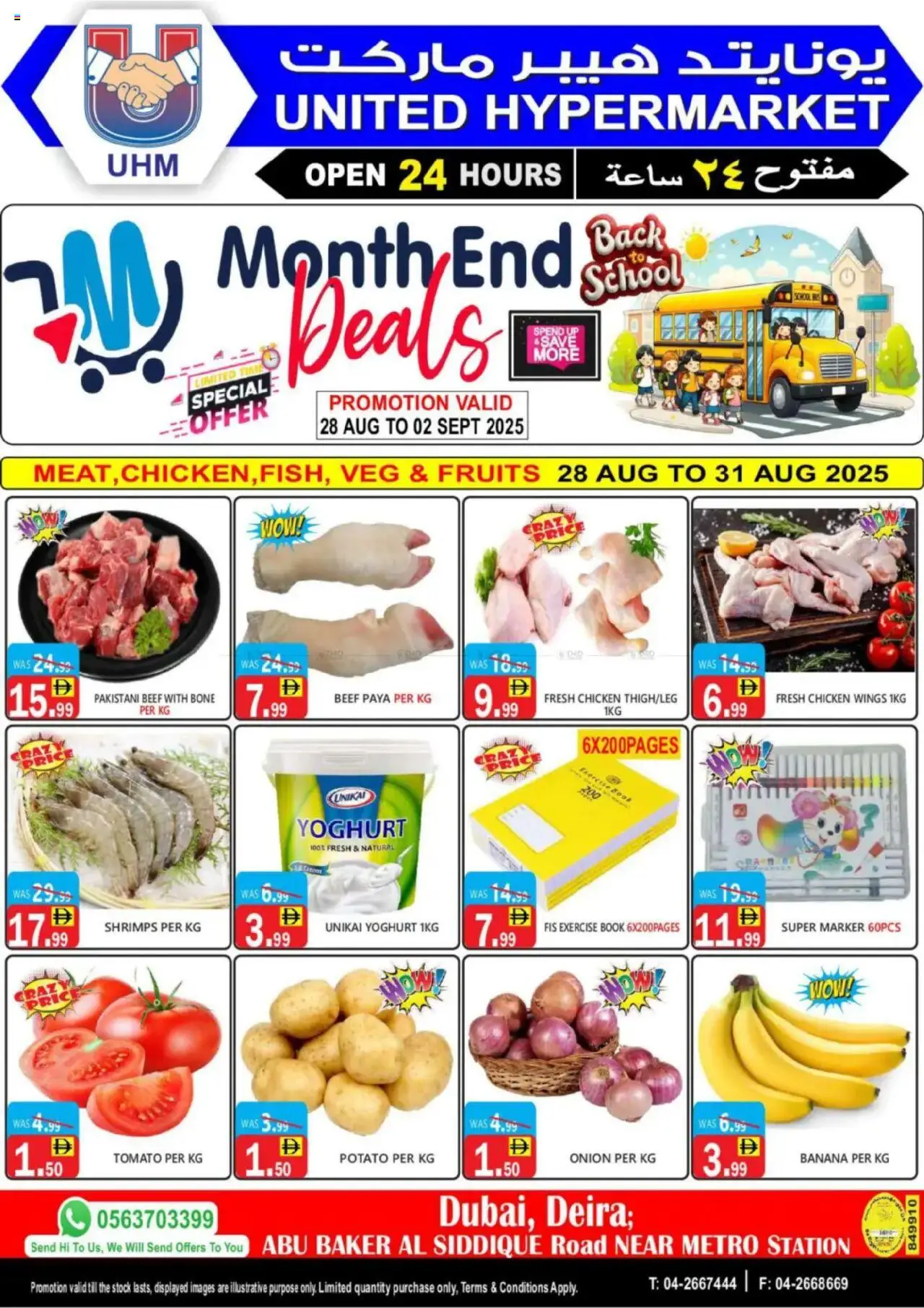Catalogue United Hypermarket catalog - the latest offers and deals valid from 28 Aug, 2025 page 1