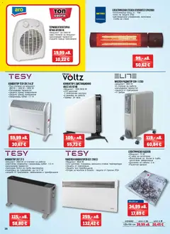 Преглед на Black Friday от магазин METRO - Офертата е валидна от 06.11.2025 | Cтраница : 20