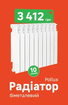 Попередній перегляд каталогу Поточний каталог з магазину Леруа мерлен дійсний від 01.12.2025 | Strana: 11