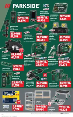 Преглед на Седмична брошура 44 от магазин Кауфланд - Офертата е валидна от 27.10.2025 | Cтраница : 56