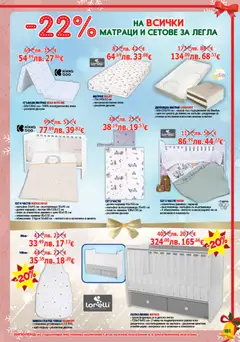 Преглед на Брошура от магазин Хиполенд - Офертата е валидна от 02.12.2025 | Cтраница: 151