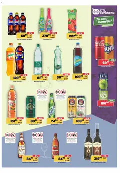 Pregled Europrom kataloga - važi od 22.10.2025 | Strana: 11