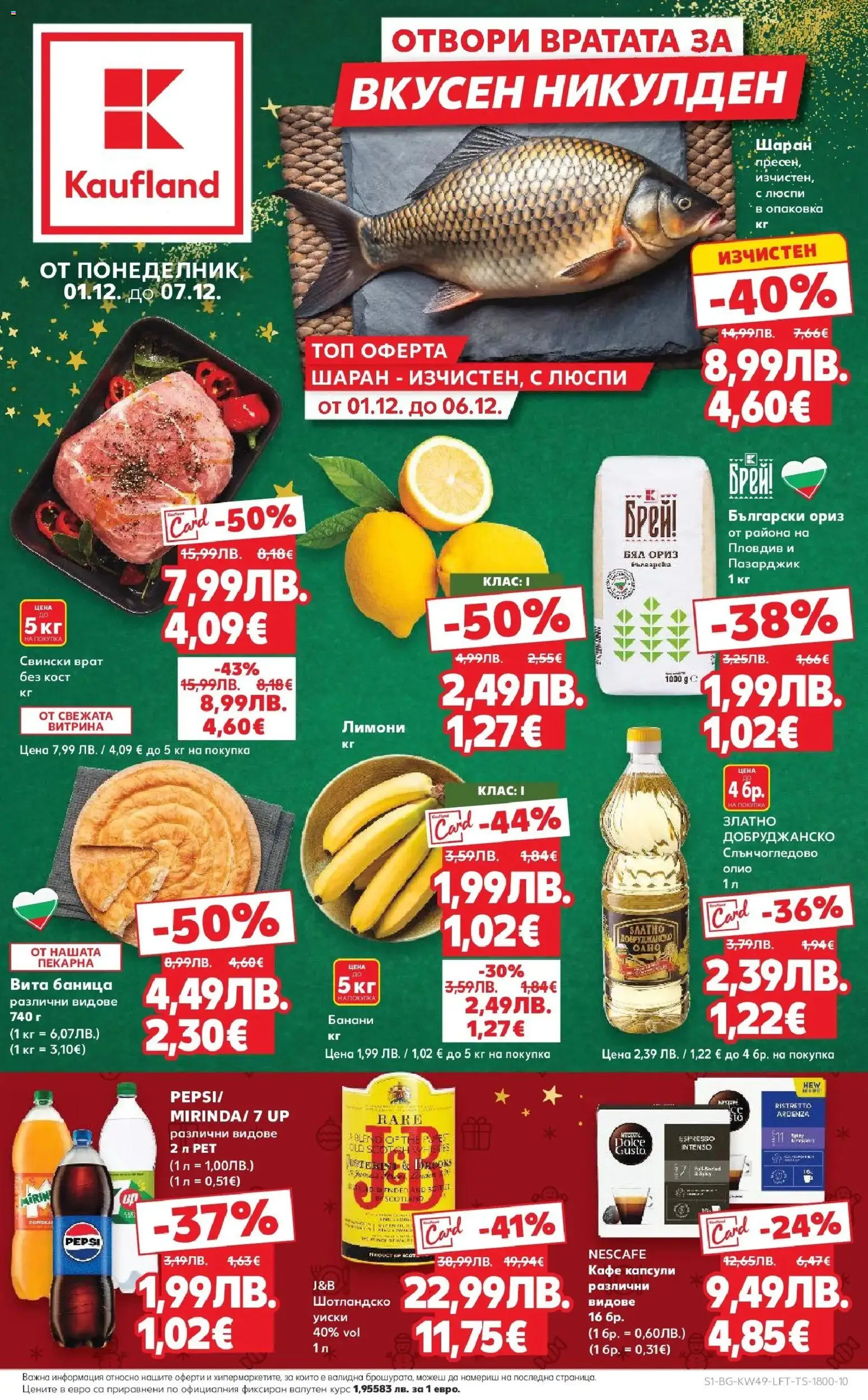 {LeafletName} на магазин {shop} и офертите му валидни от {StartDate} - Номер на страницата {pageNumber}