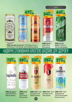 Попередній перегляд каталогу Поточний каталог з магазину Близенько дійсний від 03.11.2025 | Strana: 45