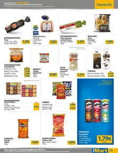 Preview of leaflet MM21 TRADERS 32 LR from shop The Mart valid from 22/10/2025 | Σελίδα: 15