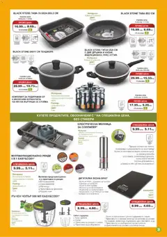 Преглед на Брошура от магазин Супермаркет Бурлекс - Офертата е валидна от 04.12.2025 | Cтраница: 31