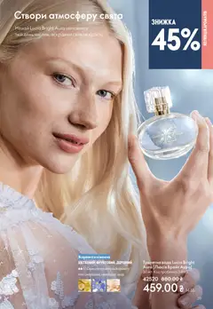 Попередній перегляд каталогу Поточний каталог з магазину Oriflame дійсний від 08.12.2025 | Strana: 39