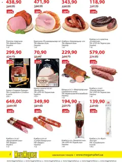 Попередній перегляд каталогу Поточний каталог з магазину Мегамаркет дійсний від 01.10.2025 | Strana: 2
