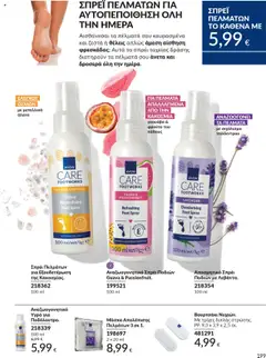 Preview of leaflet Καμπάνια 10/2025 from shop Avon valid from 01/10/2025 | Σελίδα: 199