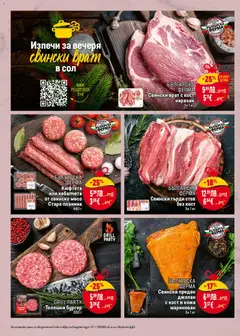 Преглед на Седмична брошура 50 от магазин Билла - Офертата е валидна от 11.12.2025 | Cтраница: 12